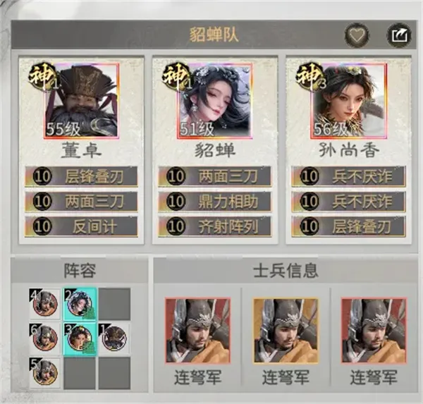 《三国天下归心》名将输出队玩法攻略