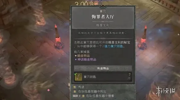 《暗黑破坏神4》无限红门刷神话暗金攻略
