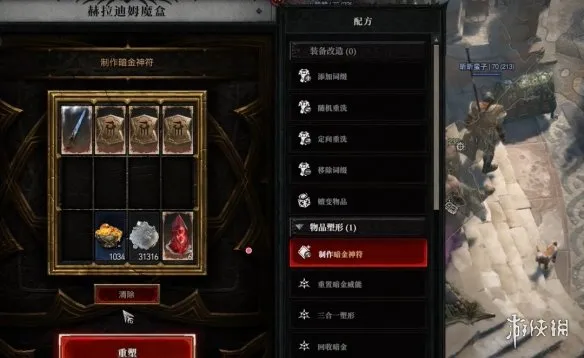 《暗黑破坏神4》S14速刷高价值暗金神符