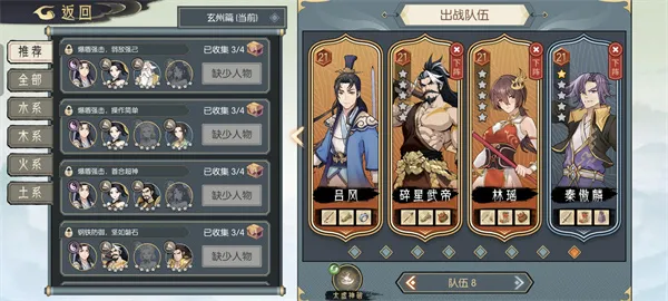 《长生天机降世》凝灵域零氪21级三蛇打法详解-实用攻略分享