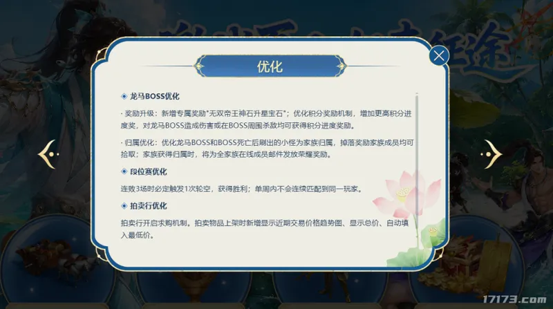 《征途2》激战夏日版本上线