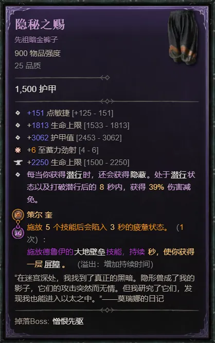 《暗黑破坏神4》S14游侠蓄力劲射速刷BD攻略