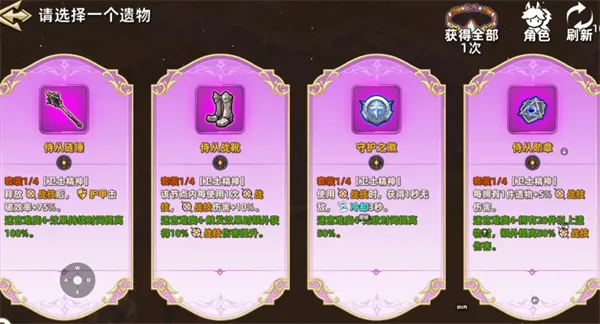 《追迹迷城》阿克斯遗物套装与天赋选择推荐-实用攻略解析