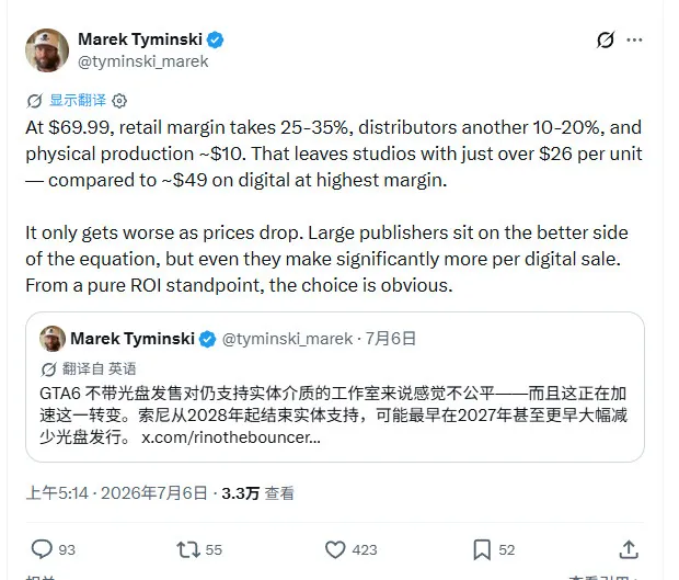 《堕落之主》实体盘或将被放弃