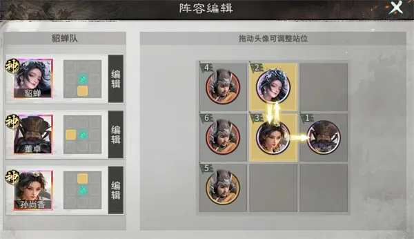 《三国天下归心》名将输出队玩法攻略-阵容与技能详解