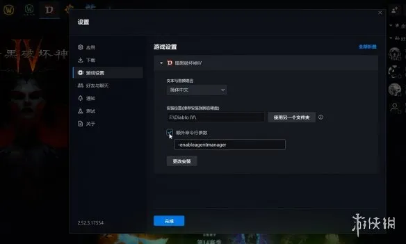 《暗黑4》s14游戏设置指南