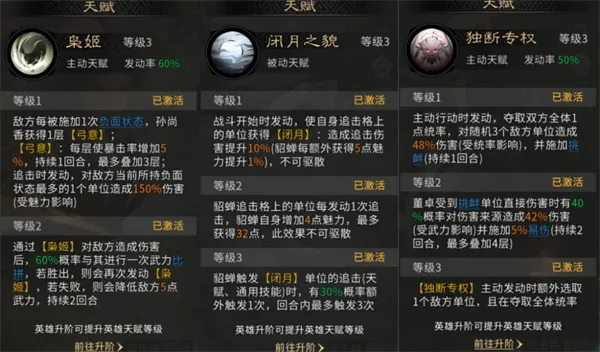 《三国天下归心》名将输出队玩法攻略