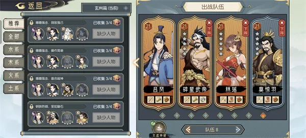 《长生天机降世》生息渊三果零氪21级超低配打法详解-实用攻略分享