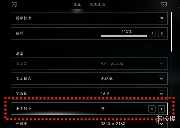 《刺客信条黑旗重制版》系统设置推荐-最佳画面与操作调整指南