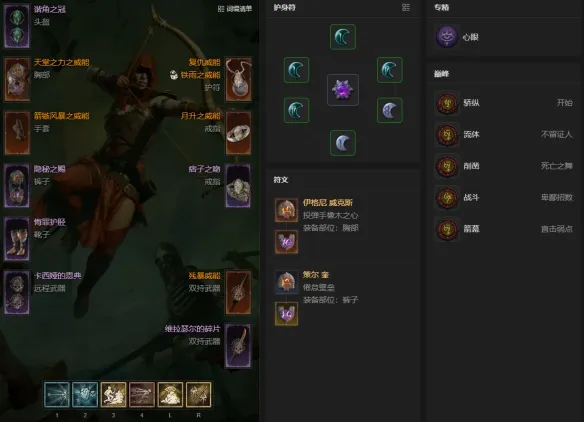 《暗黑破坏神4》S14游侠蓄力劲射速刷BD攻略-远程游侠高效割草构筑详解