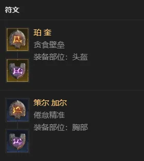 《暗黑破坏神4》S14德鲁伊开荒攻略