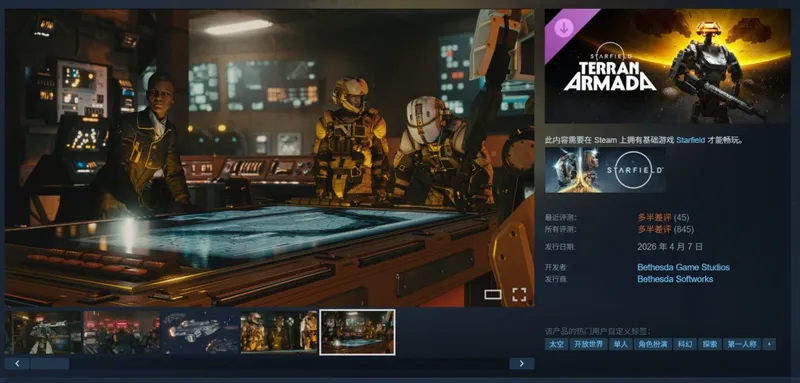 《辐射》系列重塑