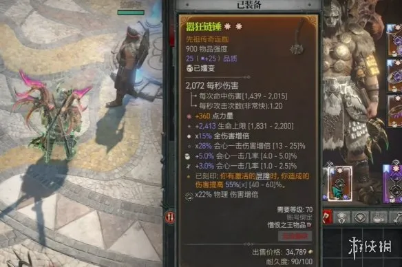 《暗黑破坏神4》S14毕业装备打造流程