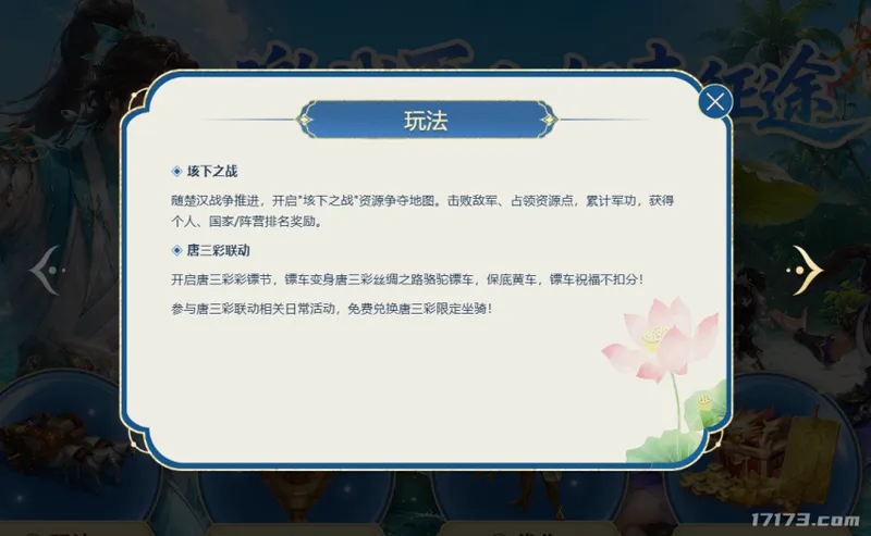 《征途2》激战夏日版本上线