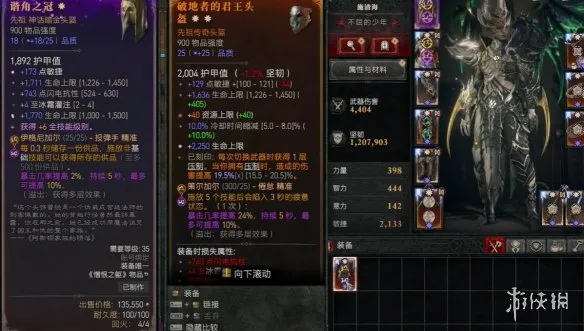 《暗黑破坏神4》s14游侠无限箭雨达成攻略