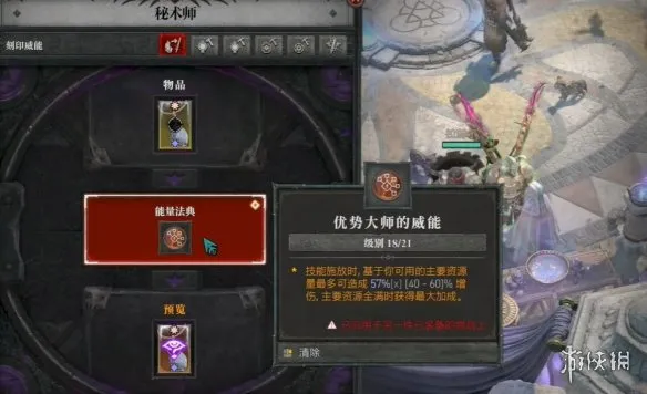 《暗黑破坏神4》S14毕业装备打造流程