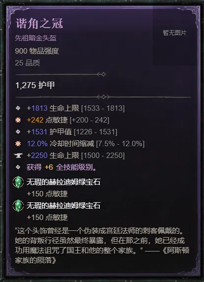 《暗黑破坏神4》S14游侠蓄力劲射速刷BD攻略