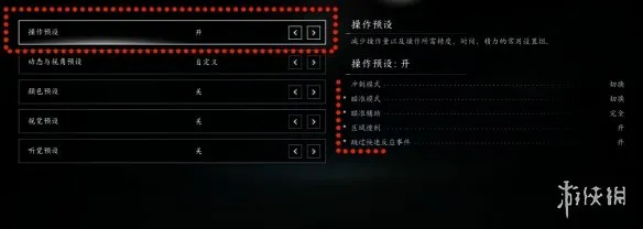 《刺客信条黑旗重制版》系统设置推荐