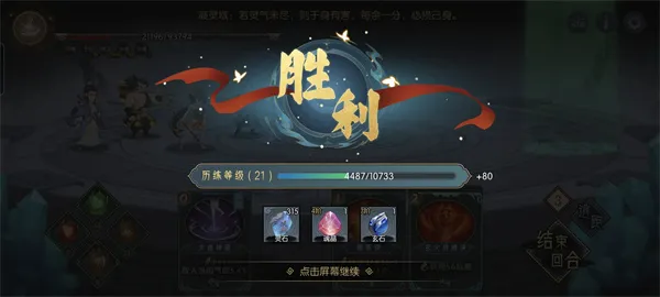 《长生天机降世》凝灵域零氪21级三蛇打法详解