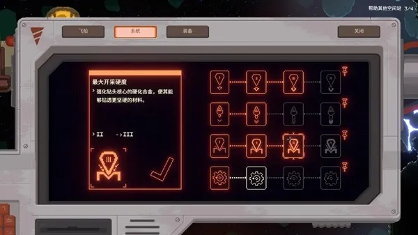 《星际深钻》星际钻头挖穿宇宙