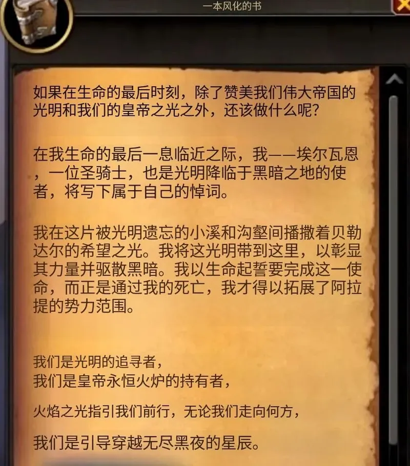 《魔兽世界》12.1版本地图更新