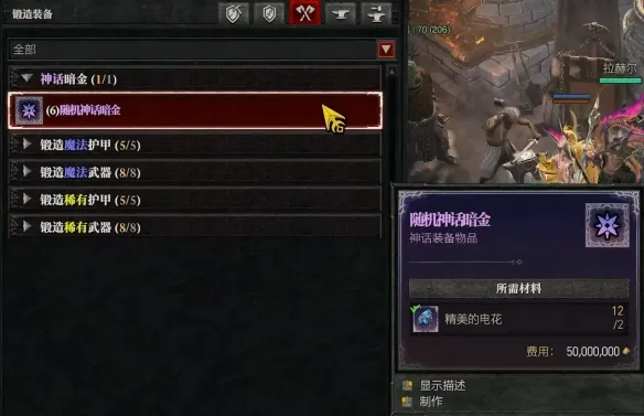 《暗黑破坏神4》溶解之心获取攻略