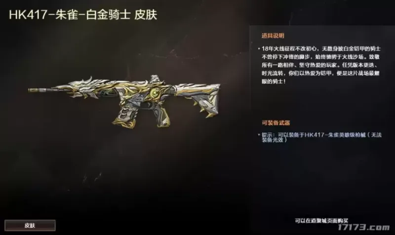 《穿越火线》2026S3火线通行证