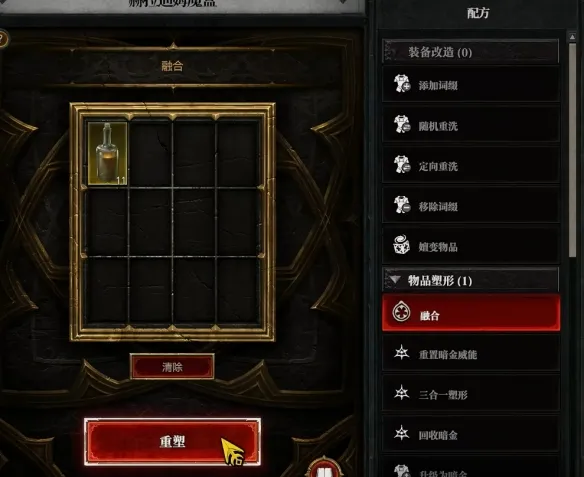 《暗黑破坏神4》溶解之心获取攻略