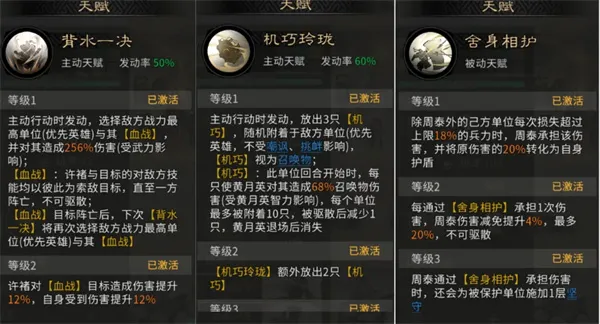 《三国天下归心》许褚单挑队玩法攻略
