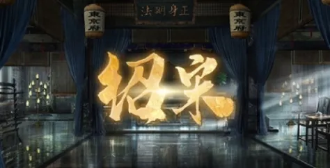 《绍宋：还我河山》下载安装指南-Steam平台购买与下载流程