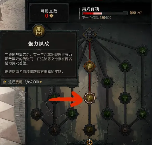《暗黑破坏神4》混沌界钥匙获取攻略