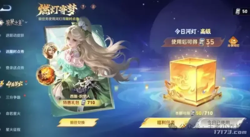 《王者荣耀》张飞猪八戒新皮肤上线