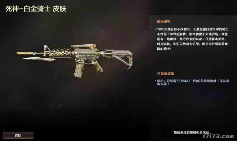 《穿越火线》2026S3火线通行证
