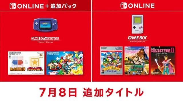 《超级马里奥乐园3瓦里奥乐园》上线-Switch在线GB版块新增5款经典游戏