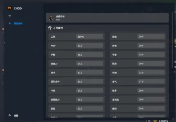 《电竞经理2026》内置修改器详解
