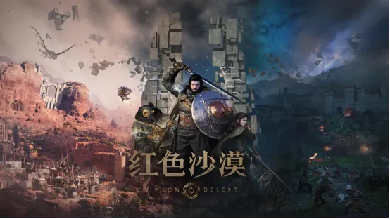 《红色沙漠》亮相2026科隆游戏展-PearlAbyss携手三星展示沉浸式体验