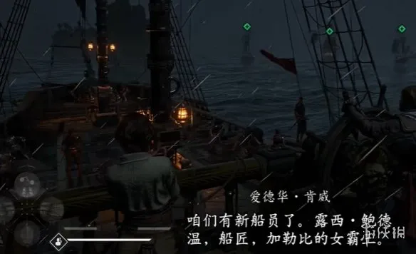 《刺客信条黑旗重制版》指挥官任务能干的船匠攻略