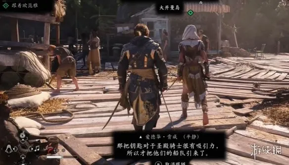 《刺客信条黑旗重制版》猎杀圣殿骑士欧琵雅阿皮托攻略