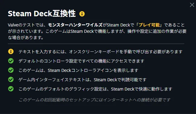 《怪物猎人:荒野》SteamDeck适配确认
