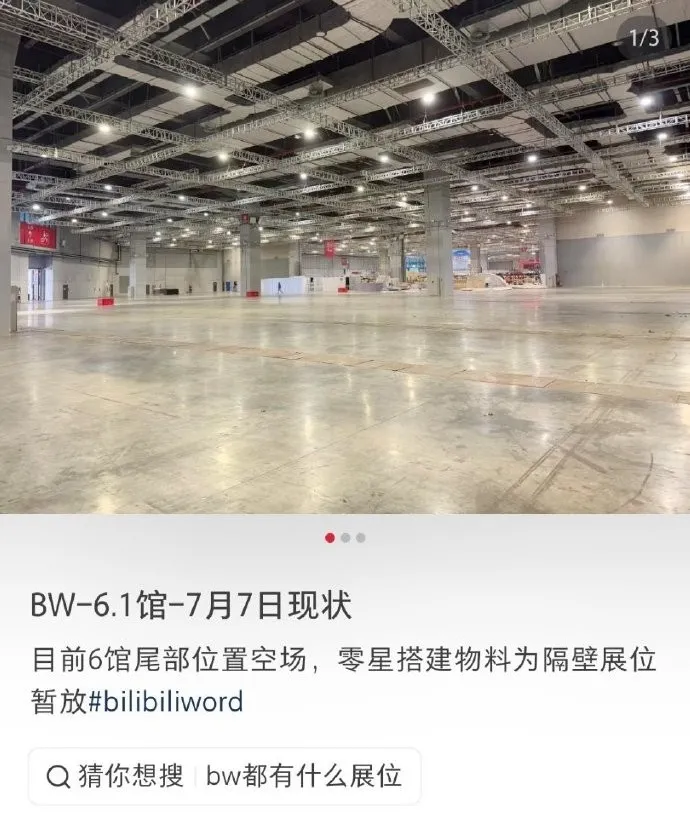 《恋与深空》临时撤出BW2026