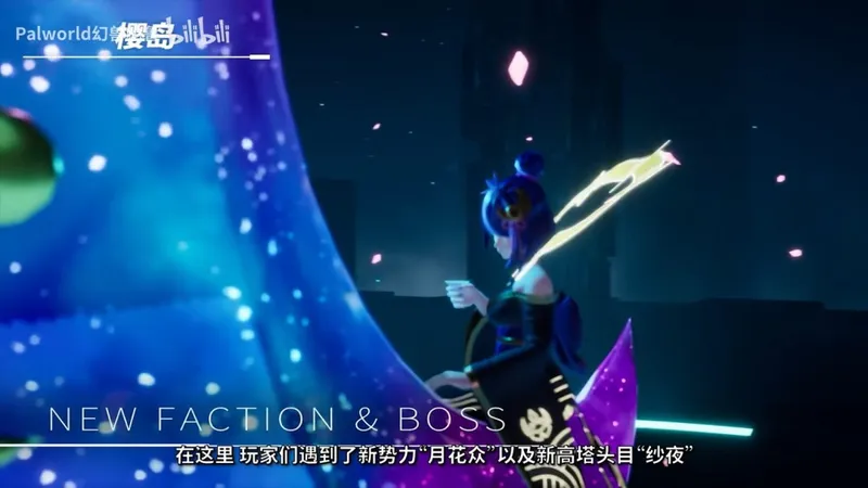 《幻兽帕鲁》正式版前夕再创纪录