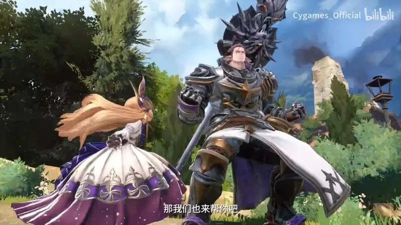 《碧蓝幻想Relink无尽黄昏》最终预告发布