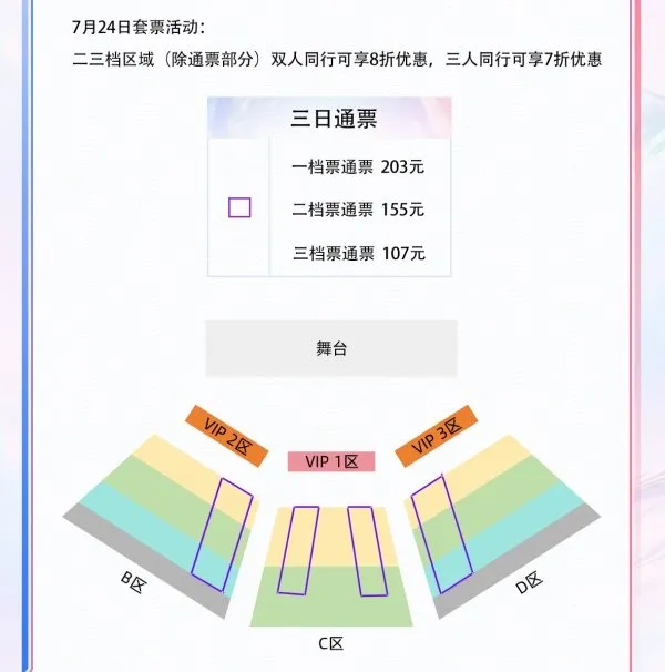 《英魂之刃》2026HEL夏季赛线下赛门票开售
