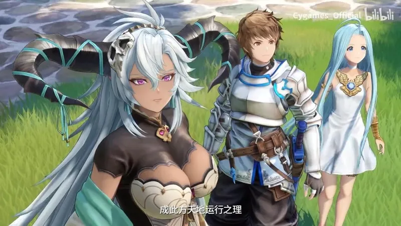 《碧蓝幻想Relink无尽黄昏》最终预告发布