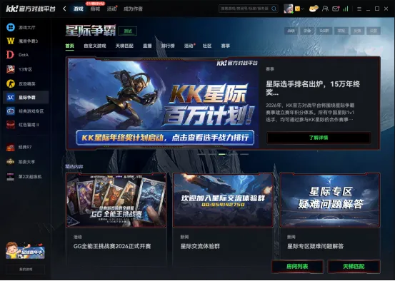 《星际争霸》单机安全提取指南