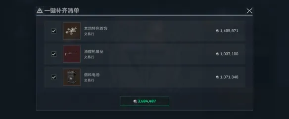 《三角洲行动》阿萨拉牌盒兑换攻略