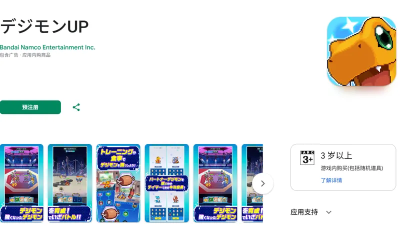 《数码宝贝UP》手游7月15日开启运营