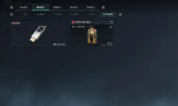 《三角洲行动》阿萨拉牌盒兑换攻略