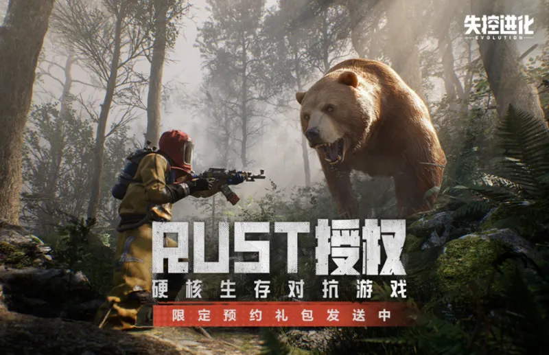 《失控进化》公测开启