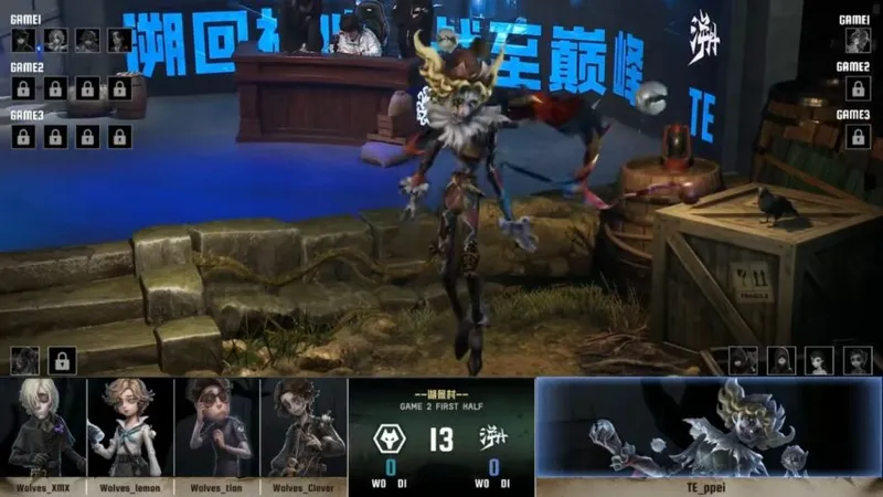 《第五人格》IVL夏季赛